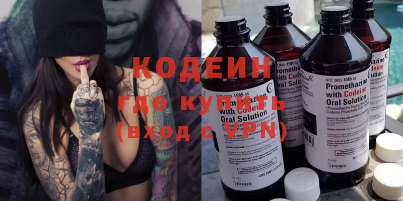 Кодеиновый сироп Lean напиток Lean (лин)  даркнет сайт  Байкальск 