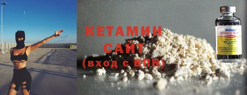 Кетамин ketamine  Байкальск 